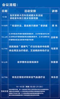 呂氏三才第四屆中醫(yī)公益學術交流會暨中華醫(yī)藥特效產品博覽會在線訂票指南