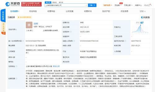 順豐科技在上海成立新公司，布局新能源汽車銷售與票務(wù)服務(wù)市場
